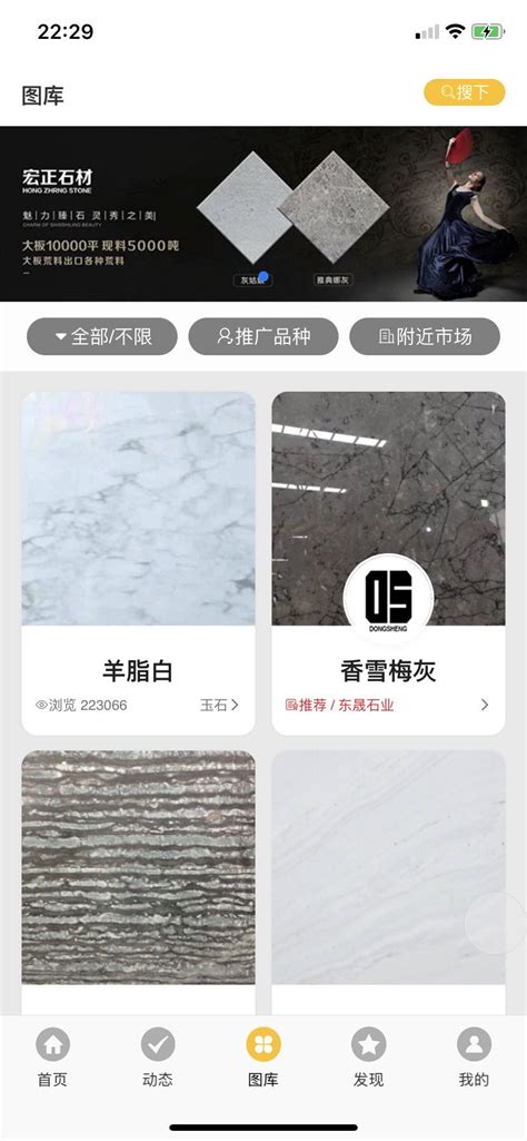 权威的石材搜索——哪里可以找到便捷的中国石材物联网_中国石材物联网_泉州市一键网络科技有限公司