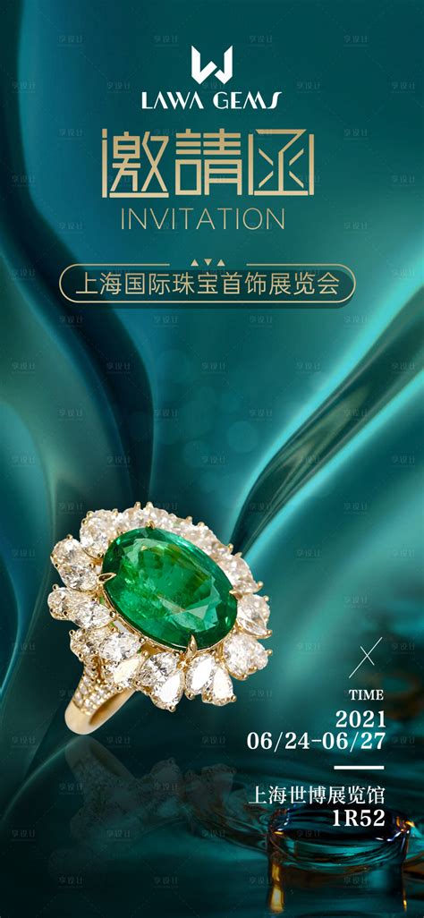 珠宝促销项链墨绿色高端大气海报海报模板下载-千库网