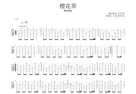 樱花草-Sweety五线谱预览2-钢琴谱文件（五线谱、双手简谱、数字谱、Midi、PDF）免费下载