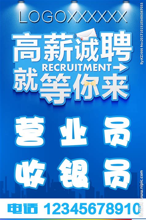 大学生兼职招聘海报设计图片_海报_编号4028628_红动中国