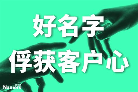 如何取一个好记的商标名字? 10大方法与技巧你一定要知道 - 知乎