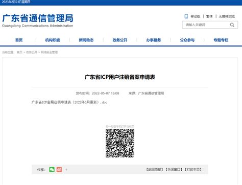 湖北武汉企业网站注销备案号和备案主体操作方法_卡卡西科技