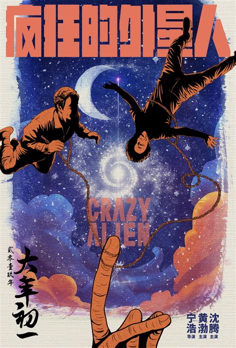 黄渤《疯狂的外星人》一组高清壁纸图，用演技诠释什么是喜剧|疯狂的外星人|黄渤|喜剧_新浪新闻