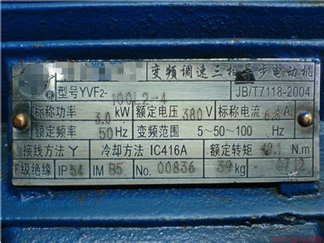 三相异步电动机的铭牌参数及选择 - 河南豫通电机股份公司