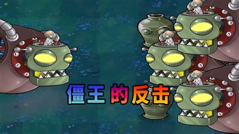 僵王博士图片