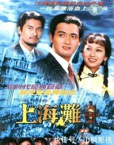 香港怀旧电视剧大全 必看：回忆5部经典香港电视剧 - 遇奇吧