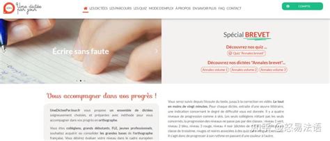 法中新闻:超实用国外法语学习网站推荐：听说读写修炼起来！