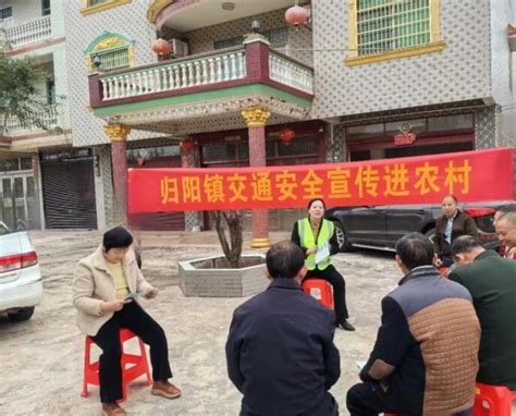 归阳镇：道路交通安全宣传进乡村 让群众把“安全”带回家 - 图片新闻 - 中国网•东海资讯