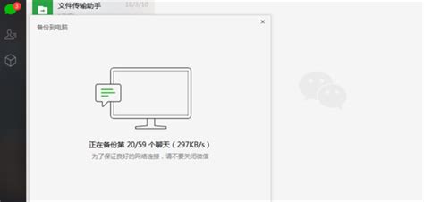 什么软件可以备份微信聊天记录 怎么让微信聊天记录自动备份-iMazing中文网站