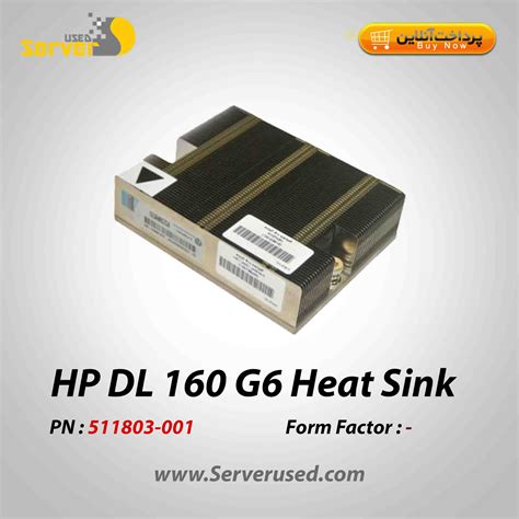 HP 511803-001 DL160 G6 Heat Sink 490425-001 - مرکز فروش سرور HP و ...