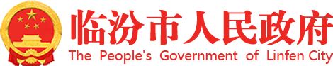 关于咨询洪洞县事业单位报名的问题-市长信箱-临汾市人民政府门户网站