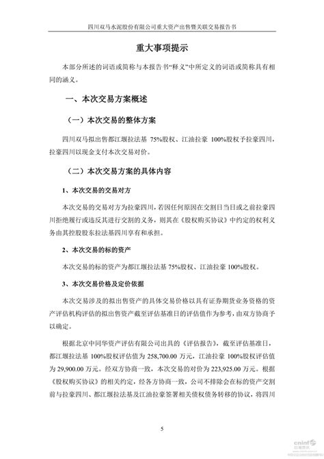 中国政府鼓励中小企业并购重组_凤凰网视频_凤凰网