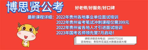 2022贵州册亨县审计局招聘公告_博思贤贵州人事信息网