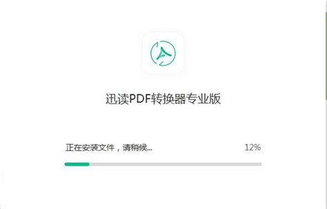 PDF如何转换成Word -迅捷PDF转换器