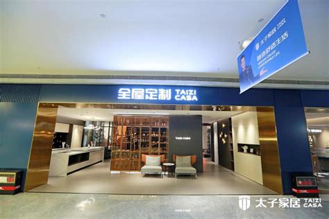 全屋定制公司推荐：太子家居，品牌实力强劲，全国门店超1500家_房产资讯_房天下