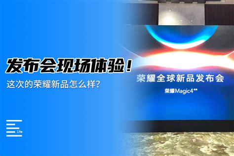 2020荣耀夏季5G新品发布会直播在哪看？附直播入口- 广州本地宝