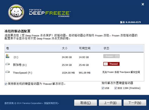 deep freeze什么意思 deep freeze怎么用-冰点还原精灵中文官方网站