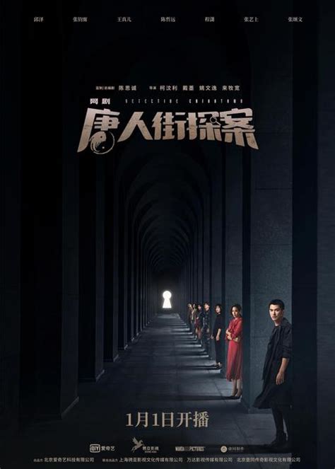 《唐人街探案》电影海报 _赵力视觉文化传媒-站酷ZCOOL