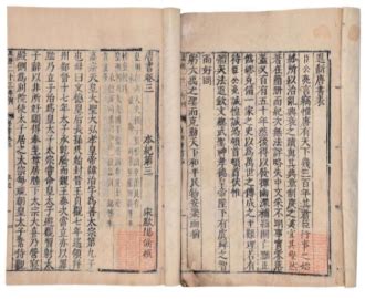 《旧唐书》与《新唐书》的异同之处|旧唐书|新唐书|唐代_新浪新闻
