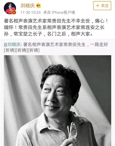相声演员常贵田逝世，他的父亲在朝鲜牺牲，他自己差点死在越南战场。_常连安