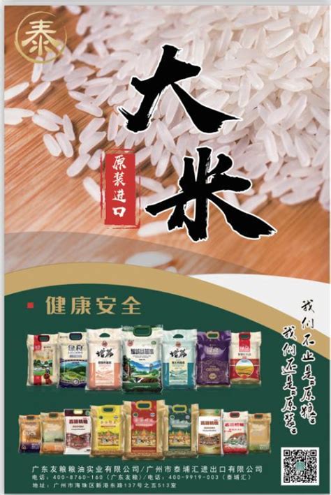源丰米业五常大米包装设计-圣智扬品牌策划公司