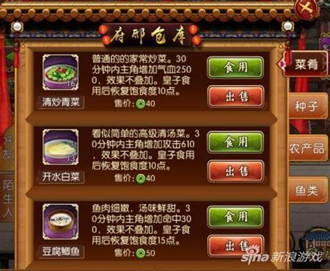 《熹妃传》厨房炒菜怎么玩 厨房玩法玩家详解_97973手游网