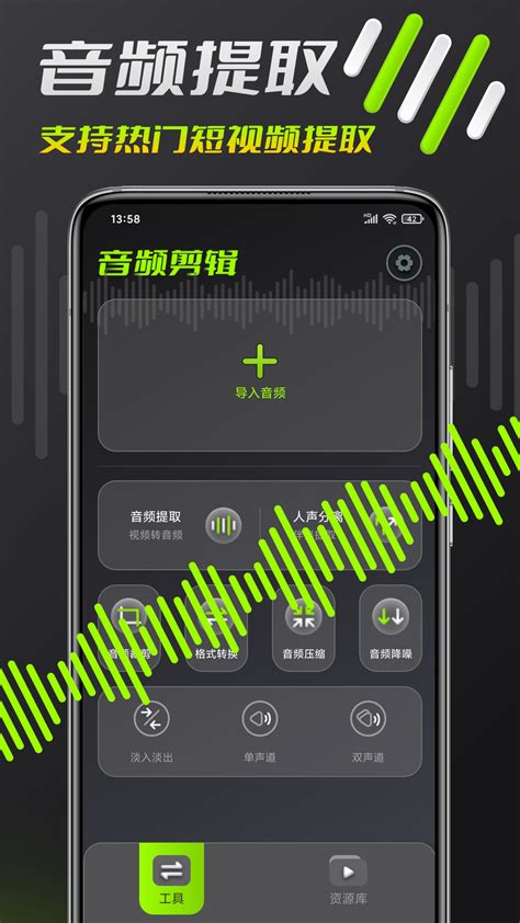 音乐铃声剪辑app下载_音乐铃声剪辑appv5.5.7 安卓版_战歌吧