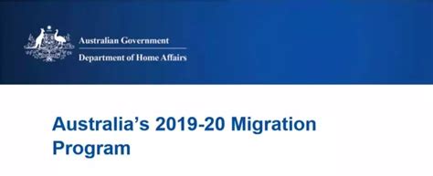 澳洲政府文件出台，解读2019-2020未来移民大方向。