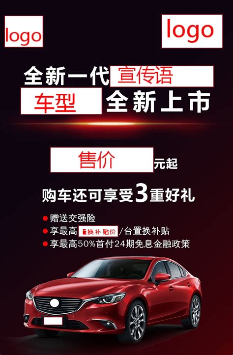 创意水波纹玻璃汽车新车上市营销宣传海报设计图片下载_psd格式素材_熊猫办公