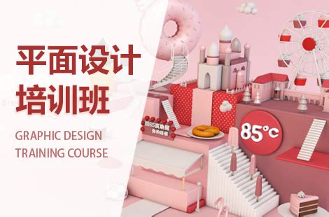 创意精致平面设计师培训班海报设计图片下载_红动中国