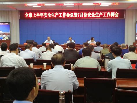 交培公司召开2022年安全生产工作会议