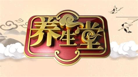 北京卫视《养生堂》 传承了半个世纪的独门绝技，远离要命的疼痛_凤凰网视频_凤凰网