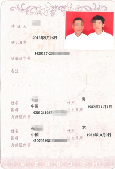 结婚证公证 | 全国代办涉外公证双认证|上海代办出生公证书哪家 ...
