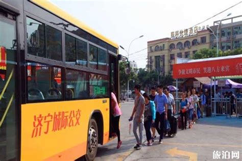 2020济宁城际公交什么时候恢复和恢复路线_旅泊网
