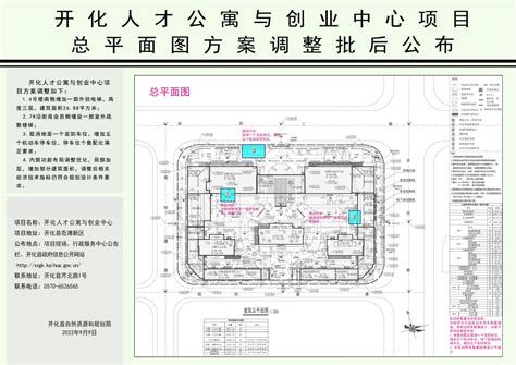 云和县木玩智创空间-人才公寓项目设计方案公示