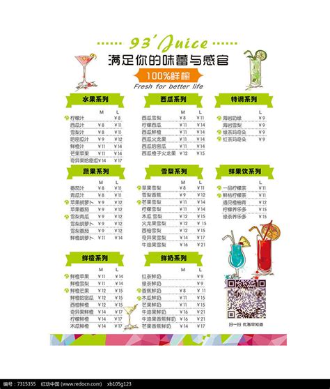 中国畅销饮料排行榜,十大最畅销饮料-排行榜