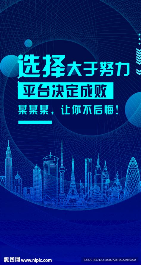 选择大于努力图片