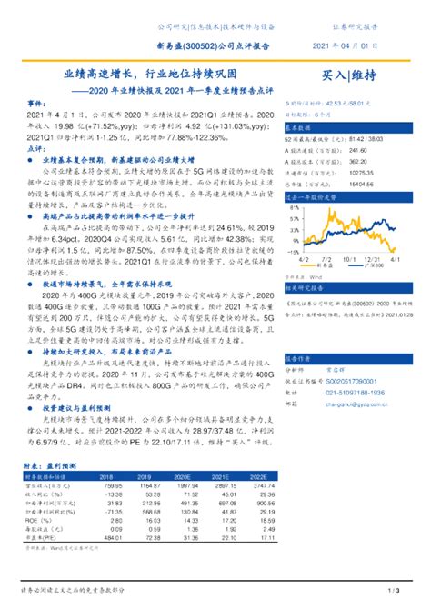 一季度业绩预告抢先看，29家上市公司业绩预喜-股票频道-和讯网