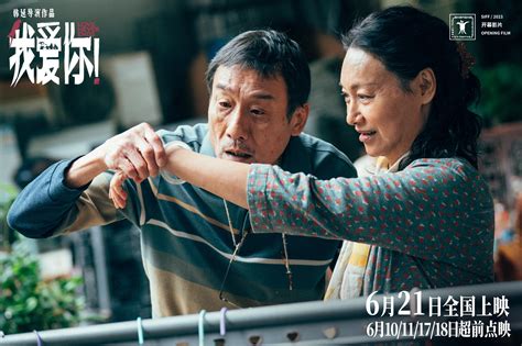 韩延导演的新片《我爱你！》发布首款海报，官宣主演阵容