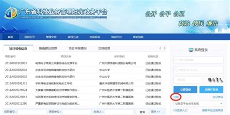 阳光蓬安政务平台app下载手机版2023最新免费安装(暂未上线)
