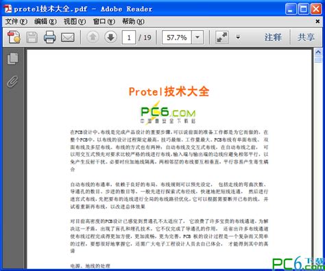 protel技术大全免费版下载_protel技术大全绿色版_protel技术大全pdf文档-华军软件园