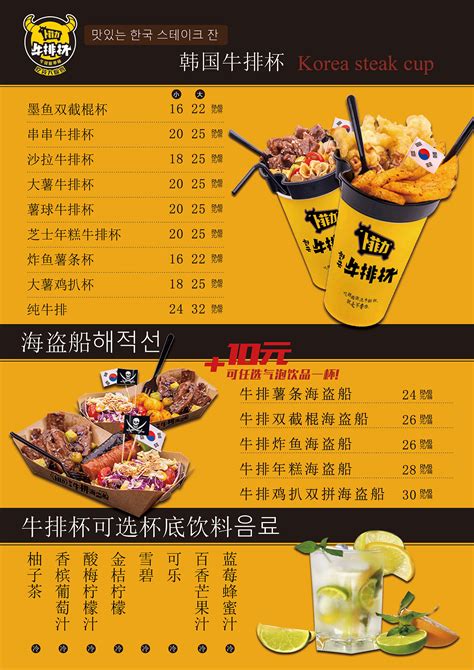 餐饮美食预制菜零售促销宣传海报PSD广告设计素材海报模板免费下载-享设计