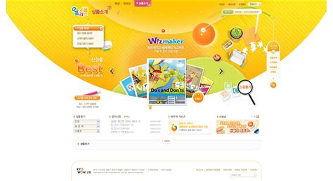 韩国优秀网页设计欣赏二百零九-UI世界