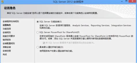 SQL Server 2012 下载和安装详细教程_sqlserver2012-CSDN博客