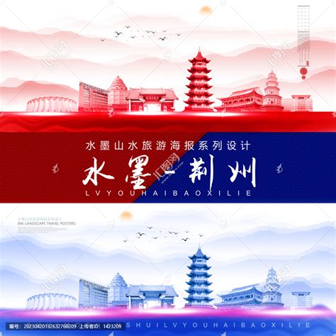 荆州锅盔设计图__海报设计_广告设计_设计图库_昵图网nipic.com