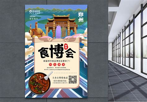 河南印象 PSD广告设计素材海报模板免费下载-享设计