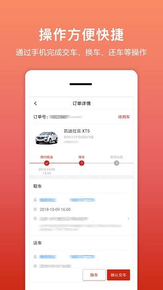 悟空租车商家版下载-悟空租车商家版app下载 v1.9.0安卓版-当快软件园