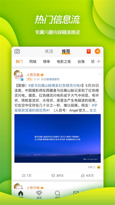 手机app透明用户登录界面PSD素材免费下载_红动中国