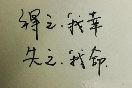 有得必有失是怎样的一种哲理 应该如何正确对待得失关系_知秀网