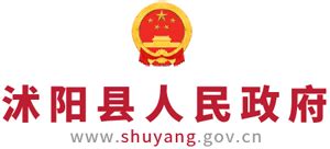 江苏省沭阳县人民政府_www.shuyang.gov.cn
